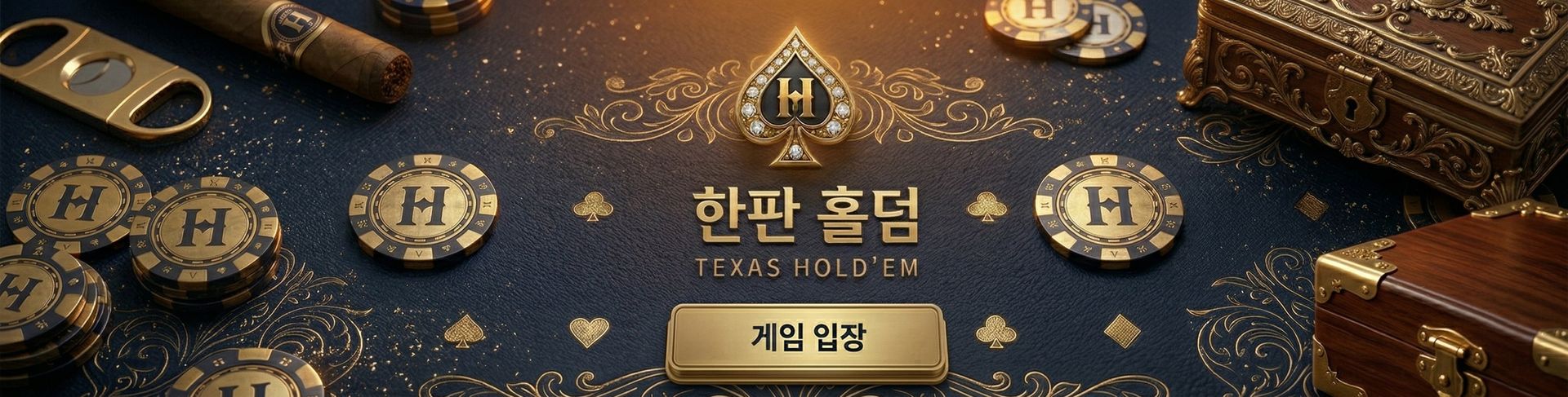 한판 홀덤